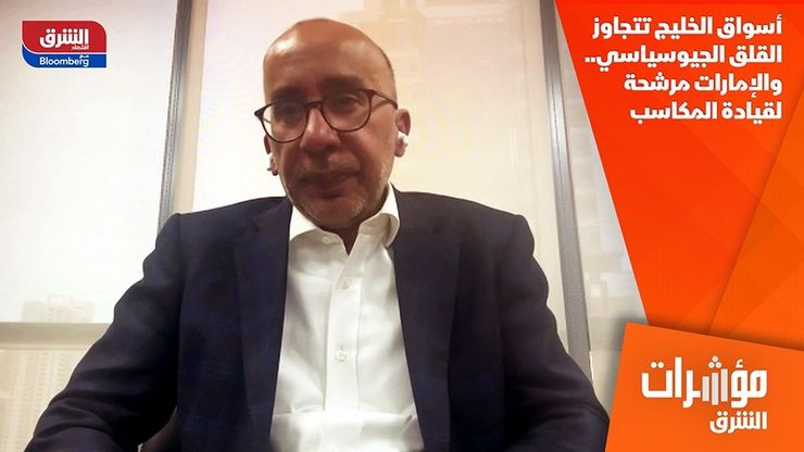 أسواق الخليج تتجاوز القلق الجيوسياسي.. والإمارات مرشحة لقيادة المكاسب