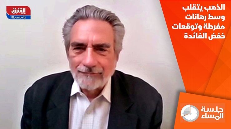 الذهب يتقلب وسط رهانات مفرطة وتوقعات خفض الفائدة
