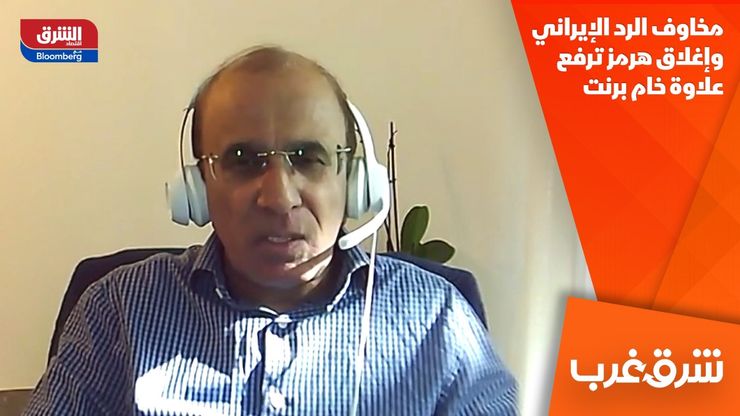 مخاوف الرد الإيراني وإغلاق هرمز ترفع علاوة خام برنت