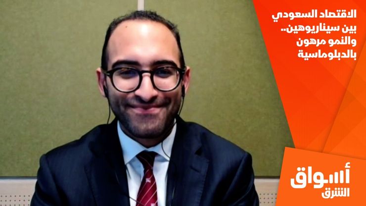 الاقتصاد السعودي بين سيناريوهين.. والنمو مرهون بالدبلوماسية