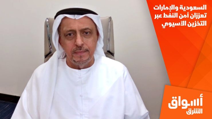 السعودية والإمارات تعززان أمن النفط عبر التخزين الآسيوي