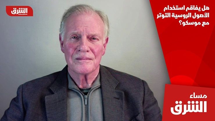 هل يفاقم استخدام الأصول الروسية التوتر مع موسكو؟