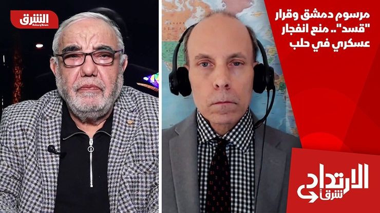 مرسوم دمشق وقرار "قسد".. منع انفجار عسكري في حلب