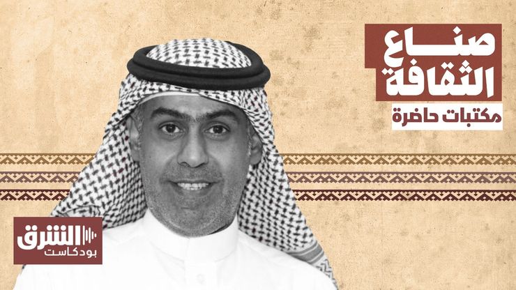 "مكتبات حاضرة"
