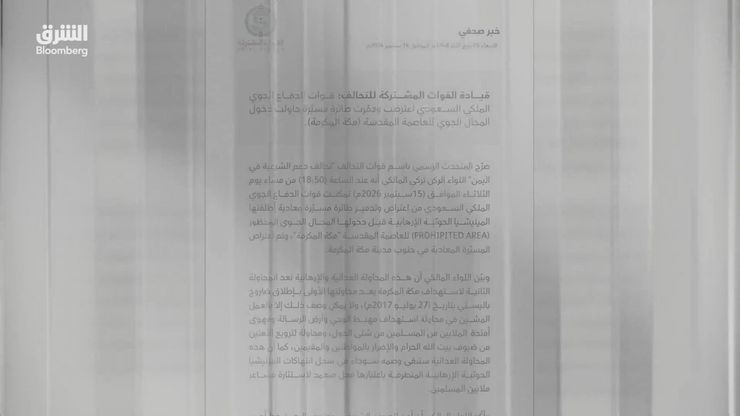 السعودية تتمسك بحقها في الدفاع عن أمنها.. وإدانات لمحاولة استهداف "مكة"
