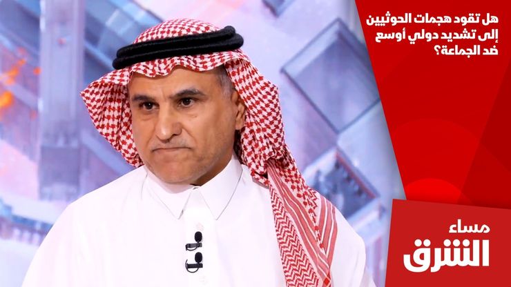 هل تقود هجمات الحوثيين إلى تشديد دولي أوسع ضد الجماعة؟