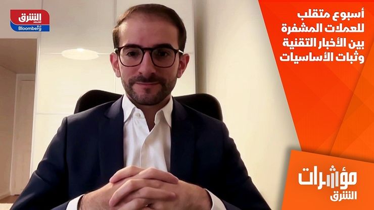 أسبوع متقلب للعملات المشفرة بين الأخبار التقنية وثبات الأساسيات