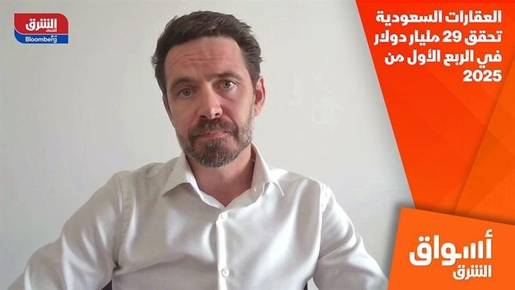 العقارات السعودية تحقق 29 مليار دولار في الربع الأول من 2025