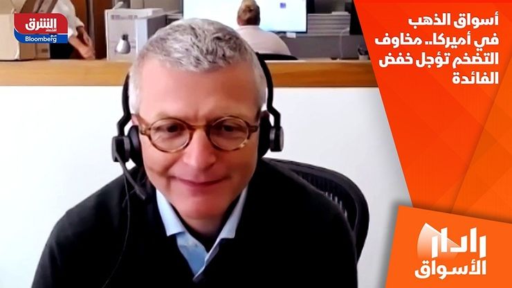 أسواق الذهب في أميركا.. مخاوف التضخم تؤجل خفض الفائدة