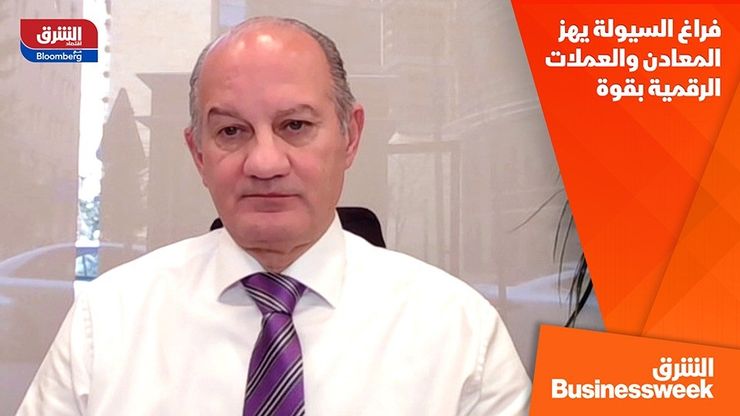 فراغ السيولة يهز المعادن والعملات الرقمية بقوة