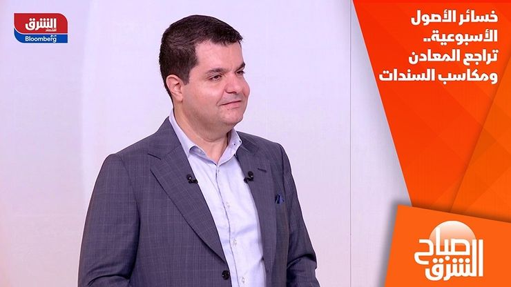 خسائر الأصول الأسبوعية.. تراجع المعادن ومكاسب السندات