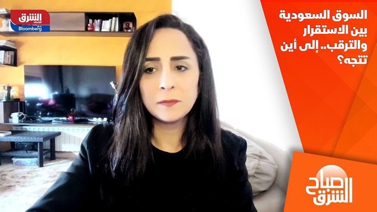السوق السعودية بين الاستقرار والترقب.. إلى أين تتجه؟