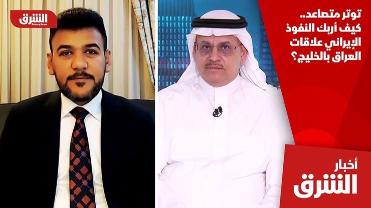 توتر متصاعد.. كيف أربك النفوذ الإيراني علاقات العراق بالخليج؟