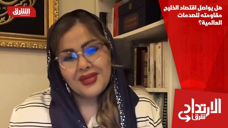 هل يواصل اقتصاد الخليج مقاومته للصدمات العالمية؟