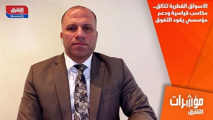 الأسواق القطرية تتألق.. مكاسب قياسية ودعم مؤسسي يقود التفوق