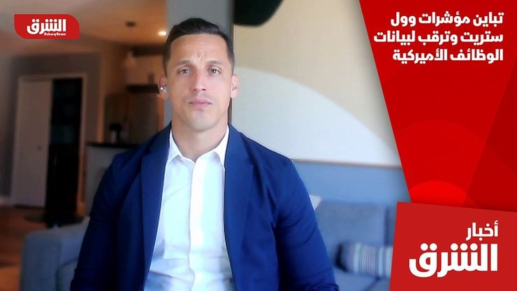 تباين مؤشرات وول ستريت وترقب لبيانات الوظائف الأميركية