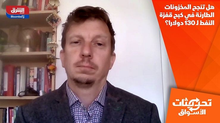 هل تنجح المخزونات الطارئة في كبح قفزة النفط لـ 130 دولارا؟
