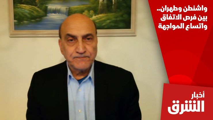 واشنطن وطهران.. بين فرص الاتفاق واتساع المواجهة