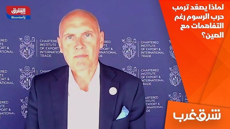 لماذا يصعّد ترمب حرب الرسوم رغم التفاهمات مع الصين؟