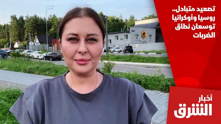 تصعيد متبادل.. روسيا وأوكرانيا توسعان نطاق الضربات