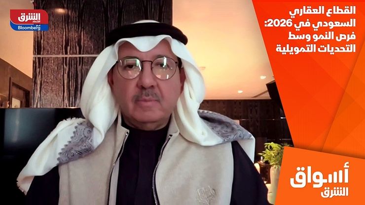 القطاع العقاري السعودي في 2026: فرص النمو وسط التحديات التمويلية