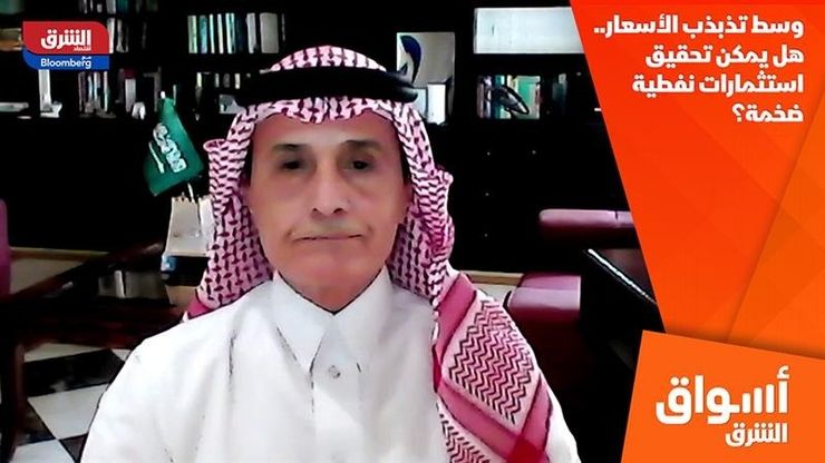 وسط تذبذب الأسعار.. هل يمكن تحقيق استثمارات نفطية ضخمة؟