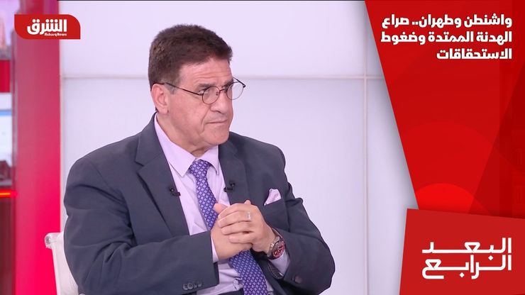 واشنطن وطهران.. صراع الهدنة الممتدة وضغوط الاستحقاقات