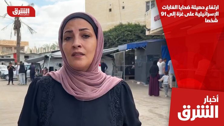 ارتفاع حصيلة ضحايا الغارات الإسرائيلية على غزة إلى 91 شخصا