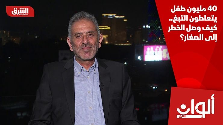 40 مليون طفل يتعاطون التبغ.. كيف وصل الخطر إلى الصغار؟