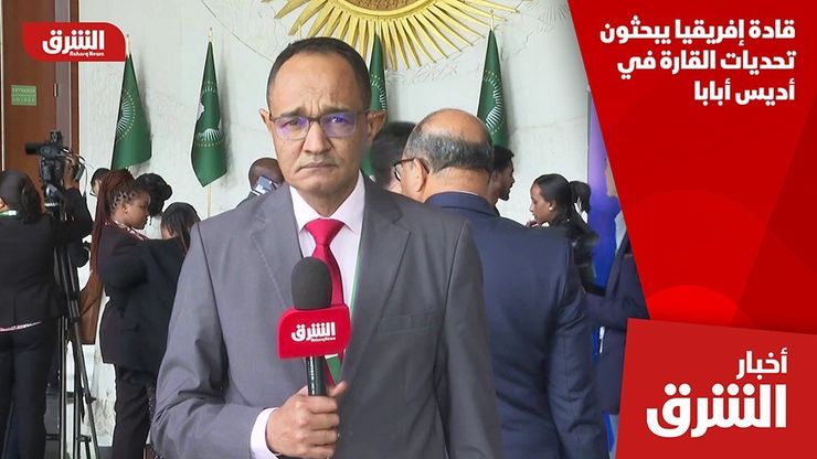 قادة إفريقيا يبحثون تحديات القارة في أديس أبابا