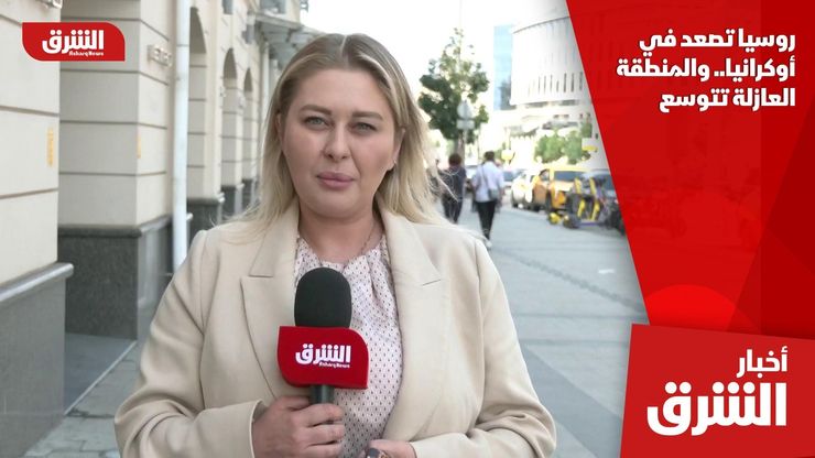 روسيا تصعد في أوكرانيا.. والمنطقة العازلة تتوسع