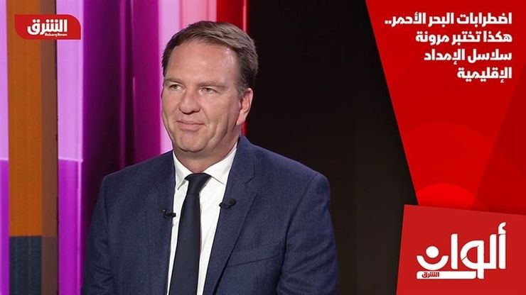 اضطرابات البحر الأحمر.. هكذا تختبر مرونة سلاسل الإمداد الإقليمية