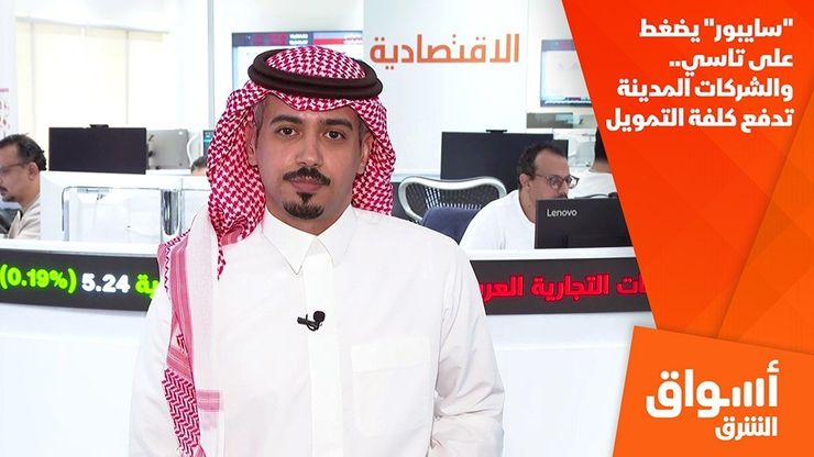 "سايبور" يضغط على تاسي.. والشركات المدينة تدفع كلفة التمويل