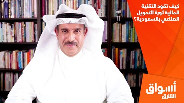 كيف تقود التقنية المالية ثورة التمويل الصناعي بالسعودية؟