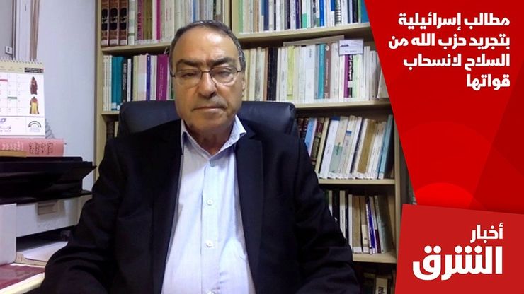 مطالب إسرائيلية بتجريد حزب الله من السلاح لانسحاب قواتها