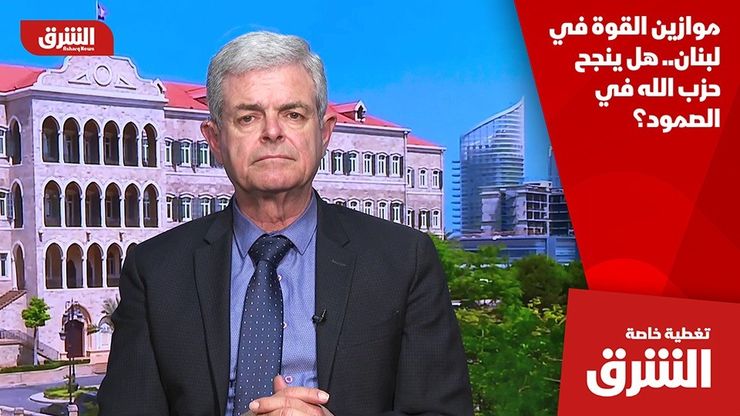 موازين القوة في لبنان.. هل ينجح حزب الله في الصمود؟