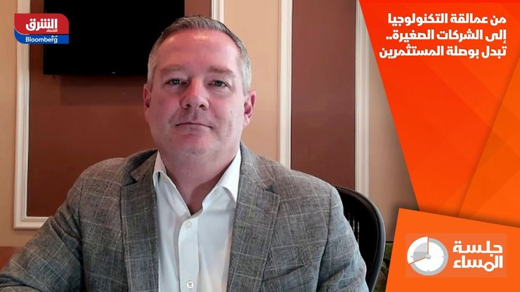 من عمالقة التكنولوجيا إلى الشركات الصغيرة.. تبدل بوصلة المستثمرين