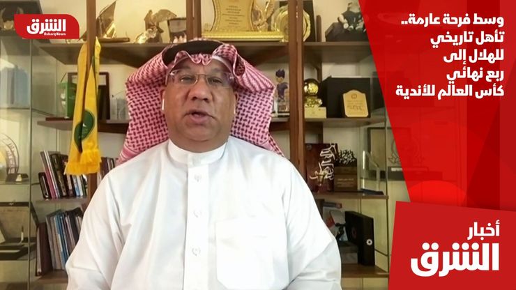 وسط فرحة عارمة.. تأهل تاريخي للهلال إلى ربع نهائي كأس العالم للأندية