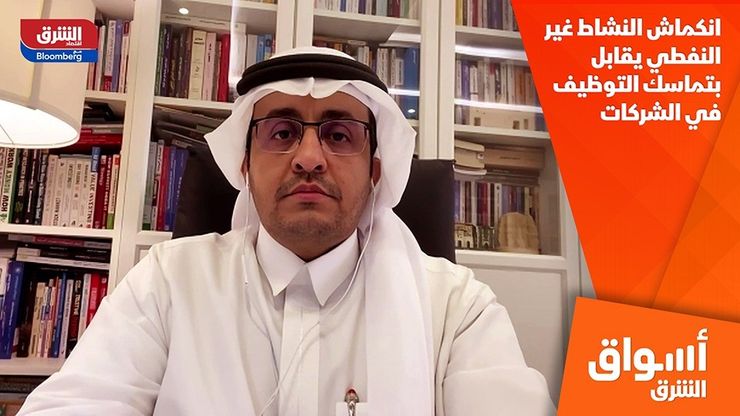 انكماش النشاط غير النفطي يقابل بتماسك التوظيف في الشركات