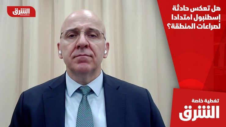 هل تعكس حادثة إسطنبول امتدادا لصراعات المنطقة؟