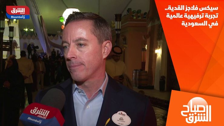 سيكس فلاجز القدية.. تجربة ترفيهية عالمية في السعودية