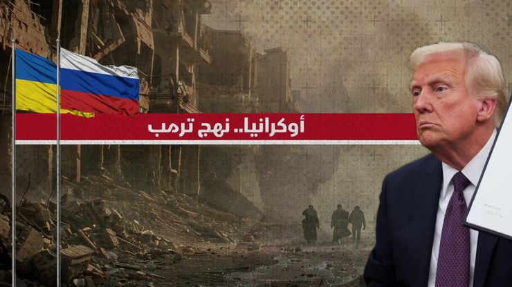 هل تراجع ترمب عن خطابه الودي مع بوتين إلى تهديد موسكو؟