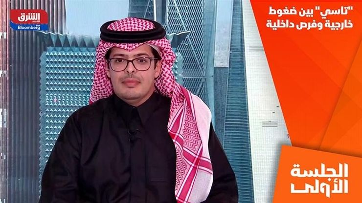 "تاسي" بين ضغوط خارجية وفرص داخلية