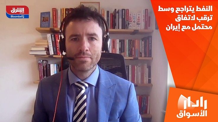 النفط يتراجع وسط ترقب لاتفاق محتمل مع إيران