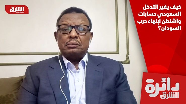كيف يغير التدخل السعودي حسابات واشنطن لإنهاء حرب السودان؟