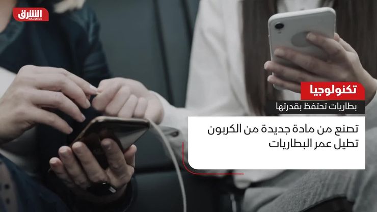 تكنولوجيا.. بطاريات تحتفظ بقدرتها