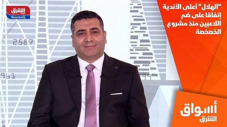 "الهلال" أعلى الأندية إنفاقا على ضم اللاعبين منذ مشروع الخصخصة