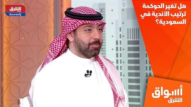 هل تغير الحوكمة ترتيب الأندية في السعودية؟