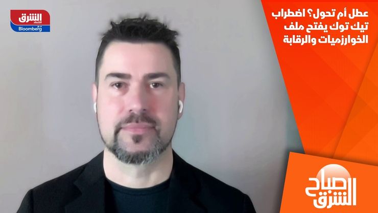 عطل أم تحول؟ اضطراب تيك توك يفتح ملف الخوارزميات والرقابة