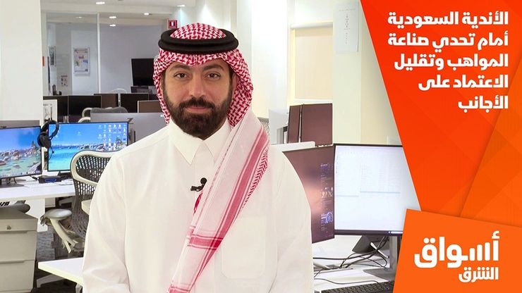 الأندية السعودية أمام تحدي صناعة المواهب وتقليل الاعتماد على الأجانب